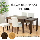 【全品P10〜15倍&限定クーポン】 伸長式 ダイニングテーブル ≪3年保証≫ 伸縮 120cm〜180cm 4〜6人掛け 奥行75 キャスター付き スライド式...