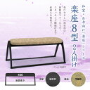 【ポイント10倍&限定クーポン】 ベンチ スツール 幅100cm 2人掛け 長椅子 木製 和風 和室 お座敷 寺院 本堂 法事 お盆 平織 スタッキング 腰掛け...