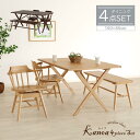 【全品ポイント5〜15倍&限定クーポン】 ダイニングテーブルセット 4点 4人 ダイニングセット 4点セット 天然木 4人掛け ウィンザー テーブル 幅150c...