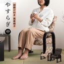 仏壇用椅子 リクライニング 座面高27cm 31cm 35cm 軽量 座面高調整 肘付き 座椅子 木製 天然木 スツール 高齢者 椅子 仏壇の前に置く椅子 仏前...