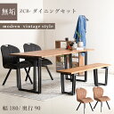 ダイニングテーブルセット 4点 4人掛け 無垢材 アカシア テーブル 幅180cm チェア 肘無 ベンチ 幅150cm おしゃれ 北欧風 モダン 送料無料 ZC...