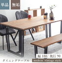 【全品ポイント5〜15倍&限定クーポン】 ダイニングテーブル 幅180cm 奥行90cm 無垢材 アカシア 天然木 高級感 スチール脚 金属脚 4人掛け 長方形...