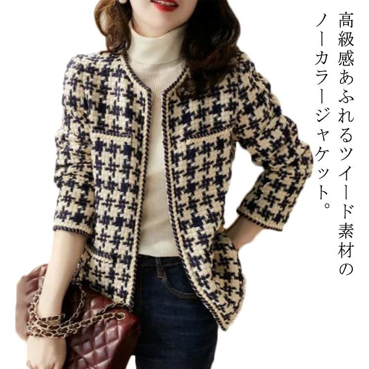 ジャケット レディース ツイード ジャケット 春 秋 ノーカラー ジャケット　長袖 アウター 春服 入学式 卒業式 入園式 卒園式 母親 ママ スーツ 結婚式 フォーマル カジュアル オフィス お宮参り 七五三 パーティー 20代 30代 40代 50代 大きいサイズ 小さいサイ