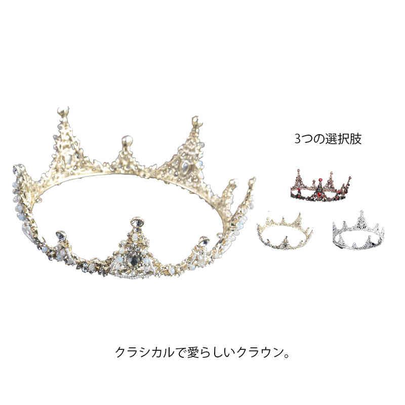 【送料無料】 クラウン ウェディング ティアラ ブライダル ヘッドドレス 結婚式 花嫁 王冠 ヘアアクセサリー ヘッドアクセサリー 髪飾り 成人式 大ぶり プレゼント 贈り物 オシャレ