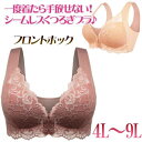 【送料無料】 育乳ブラ ハーフトップ ワイヤレスブラ ノンワイヤ— 美乳ブラ 夜用ブラ フロントホック シームレス パット付き 4L 5L 6L 7L 8L 9L メール便