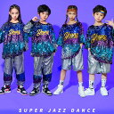 【送料無料 】ダンス衣装 キッズ 男の子 スパンコール tシャツ ステージ衣装 練習着 演出服 舞台衣装 ヒップホップ 女の子 デニム 長袖 パンツ セットアップ ガールズ 子供服 HIPHOP 舞台服 K-POP 110-180cm 普段着 韓国 発表会 人気 応援団 演奏会 舞台効果抜群 おしゃれ