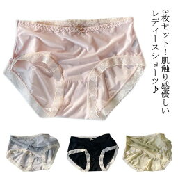 【送料無料】 ショーツ レディース 3枚セット インナー 下着 レース付き ノーマル 抗菌 大きさサイズ 女性 シンプル ガードル カラバリ豊富 可愛い パンツ ランジェリー 学生 少女 大人 10代 20代 30代 40代