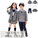 【送料無料 】【七五三服装?】子供制服 女の子 男の子 発表会 入学式 キッズ 七五三 入学式 入園式 演出 卒業式 スーツ ジュニアスーツ キッズスーツ 小学生 制服 入学式 キッズ フォーマル 子供 入学 入園スーツ 卒業式 スーツ 韓国風 100/110/120/130/140/150/160 クリスマ