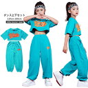 【クーポン】キッズ 子供服 ダンス 女の子 セットアップ 青 ダンス衣装 半袖 長ズボン ジャズダンス JAZZ hiphop へそ出し 子供ダンス 英字プリント 可愛い ステージ衣装 チーム スタジオ 110-180cm