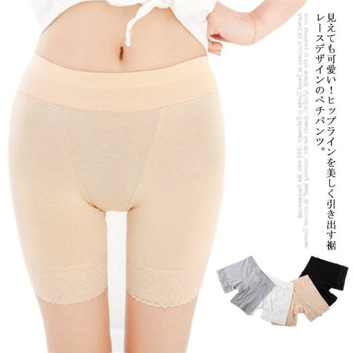 見えても可愛い！ヒップラインを美しく引き出す裾レースデザインのぺチパンツ。柔らかくフィットして肌に吸い付く感触が履き心地良いです。下着の透けや下着のラインがアウターに響くのを防止します。ビジネスパンツやスキニーパンツルックの時に下着の線が消えない点が良いです！締め付けも苦しくなく蒸れず夏にサラサラで快適に履けます。 サイズ L 2XL 3XL サイズについての説明 単位：cmL ウエスト54-85cm ヒップ74-100cm 太腿回り38-54cm ズボン丈30cm おすすめ体重40-62.5kg2XLウエスト66-100cm ヒップ90-124cm 太腿回り36-68cm ズボン丈36cm おすすめ体重60-82.5kg3XLウエスト74-124cm ヒップ100-140cm 太腿回り44-78cm ズボン丈42cm おすすめ体重80-115kg※上記サイズは平置き実寸になります。サイズ表の実寸法は商品によって1-3cm程度の誤差がある場合がございます。了承ください。 素材 レーヨン 色 肌色 ブラック ホワイト グレー 備考 注意★洗濯時、色落ちがございます。他の物とのお洗濯もお控えくださいませ。湿気を含んだ状態や水を含んだまま放置しないでください。この製品は洗濯で若干縮むことがあります。洗濯機は使用できません。※ベージュ×モカのみ使用糸の関係上、風合いが少々異なります。 ●綿混合商品は洗濯時に多少縮む事がございます。 ●本製品は生産過程におきまして、生地を織る際の糸の継ぎ目や多少のほつれが生じることがありまが、品質上は問題ありません。また、生地の織りに他繊維が混紡している場合もございます。▼色落ちの恐れがございますので、他のものとは分けて洗濯してください。▼タンブラー乾燥はお避け下さい。▼洗濯の際は他の物と区別して、漂白剤を避け、手洗いを お勧めします。