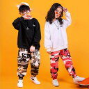 【送料無料】 ヒップホップ キッズ 子供服 ダンス 衣装 女の子ダンス 衣装 男の子 tシャツ 迷彩パンツ ダンスパンツパーカー パンツ 長袖 セットアップ 原宿系 ステージ衣装 dance 舞台服 練習着 派手 110cm 120cm 130cm 140cm 150cm 160cm　170cm