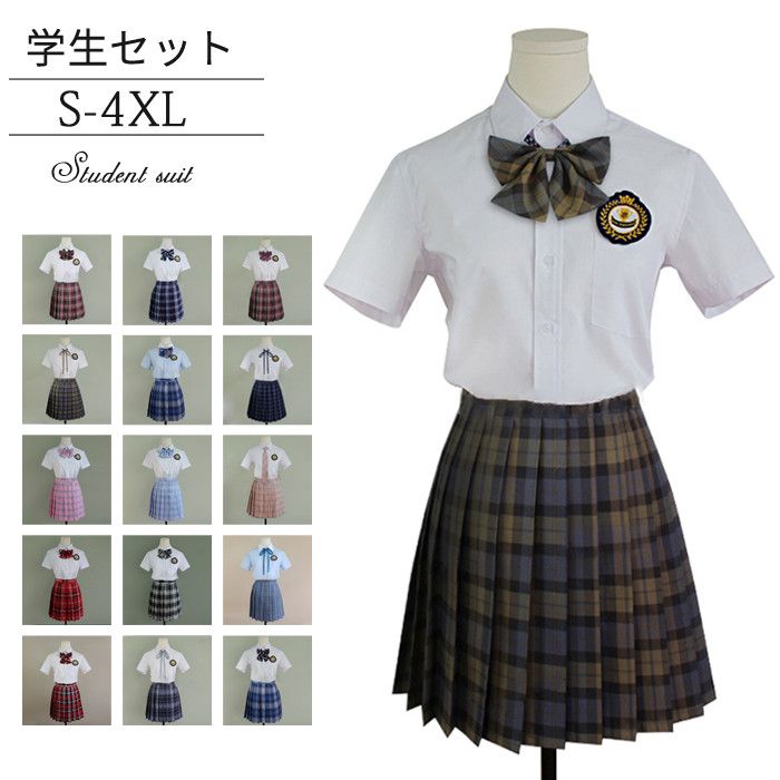 【送料無料】 スクール制服　上下セット　プリーツスカート リボン付き　レディース　コスプレ衣装　学生服　半袖 夏　シャツ ブラウス　S/M/L/XL/XXL/XXXL/XXXXL