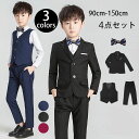 【5倍ポイント】入学式 スーツ 男の子 ジャケット ベスト付き4点セットアップ 男の子 [ジャケット/パンツ/蝶結び/ベスト][子供服 フォーマル キッズ 90cm-150cm 入学式 発表会 結婚式 ] フォーマル 子供服 卒業・入学・七五三に