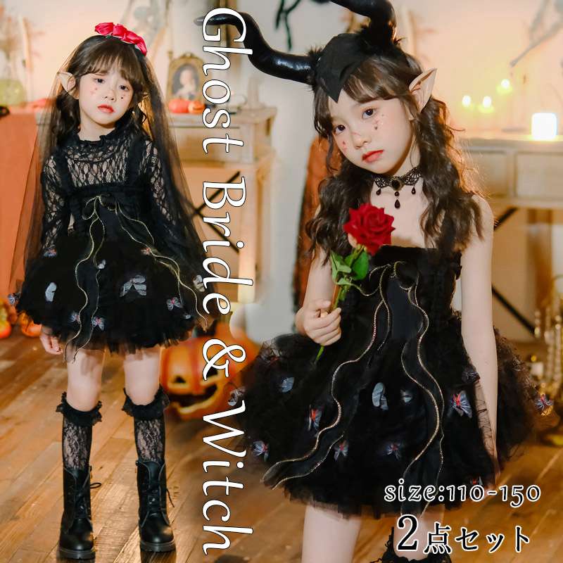 送料無料 ハロウィンキッズワンピース コスチューム 小悪魔 ハロウィン衣装 子供 キッズ 子供用 おばけ 幽霊 ゴースト コスプレ 子供服 ドレス かわいい 精霊衣装 パーティー イベント お姫様