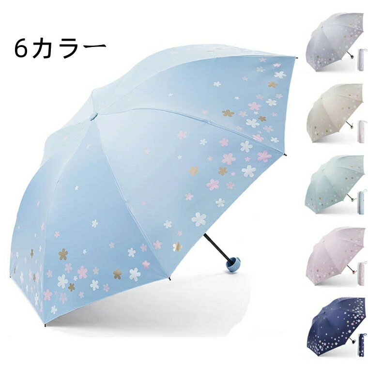 【送料無料】 折り畳み傘 軽量 晴雨兼用 耐風構造 UPF50+ UVカット 100遮光 遮熱 超撥水 高耐久度 97cm広さ 8本傘骨 ナノ 折り畳み傘 ..