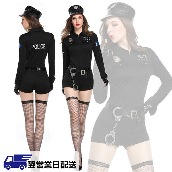 【翌営業日発送】XL ポリス コスプレ ミニスカポリス ハロウィン 5点セット POLICE 制服 婦人警官 警察官 オールインワン コスプレ衣装 コスチューム 衣装 ハロウィン仮装 余興 be019c0c0kc /返品・交換・同梱不可