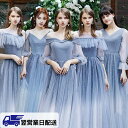 【翌営業日発送】ブルードレスDタイプ Sサイズ パーティードレス レディース ロングドレス 袖あり ロング丈 結婚式 ワンピース フォーマル お呼ばれ 演奏会...