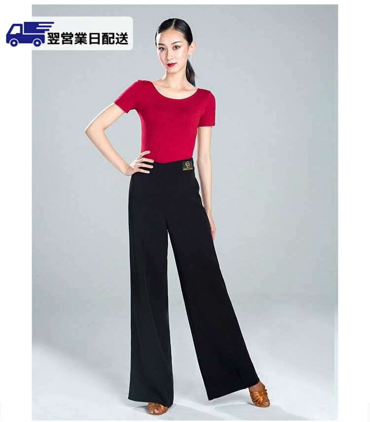 【翌営業日発送】ダンス用 ズボン パンツ ラテンダンス レディース 社交ダンス パンツ ラテン ラテンダンス 衣装 レディース 練習用 練習着 競技用 インター...