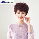 【翌営業日発送】フルウィッグ レディースウィッグ 人毛 お母さん 普段使い 巻き毛 女性用 カツラ 頭頂部手植え ウィッグ 中年女性 ショートウィッグ かつら ...