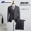 【翌営業日発送】スリーピーススーツ メンズ ウール 2ツボタン ビジネススーツ ジレベスト付 3点セット suit お洒落 グレー メンズ大きいサイズおしゃれス...