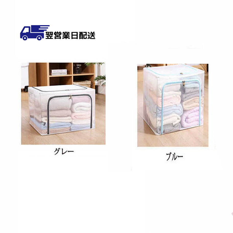 【翌営業日発送】収納ケース 衣類収納 衣類収納袋 多機能 透明 収納袋 衣類収納ケース 衣装ケース 収納ボックス 組立簡単 防水 積み重ねできる 中が見える 半...