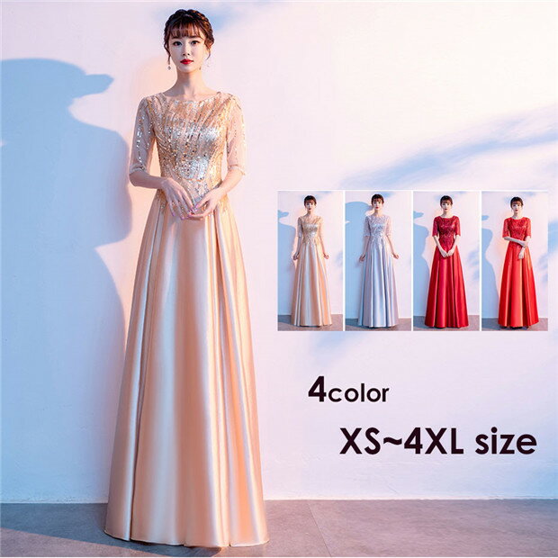 パーティードレス ロングドレス 演奏会 袖あり ドレス ラウンドネック 成人式 同窓会 カラオケドレス 大人 ピアノ 発表会 Aライン 結婚式 ステージドレス 二次会 母親 ウエディング ハワイ 上品 20代 30代 40代グローリーパーク