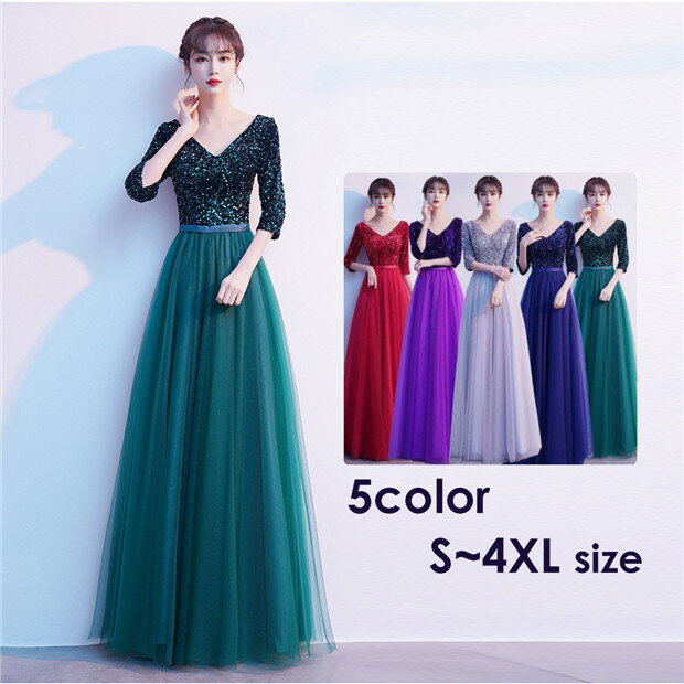 パーティードレス ロングドレス エレガント 演奏会 袖あり ドレス Vネック きらきら 成人式 同窓会 カ..