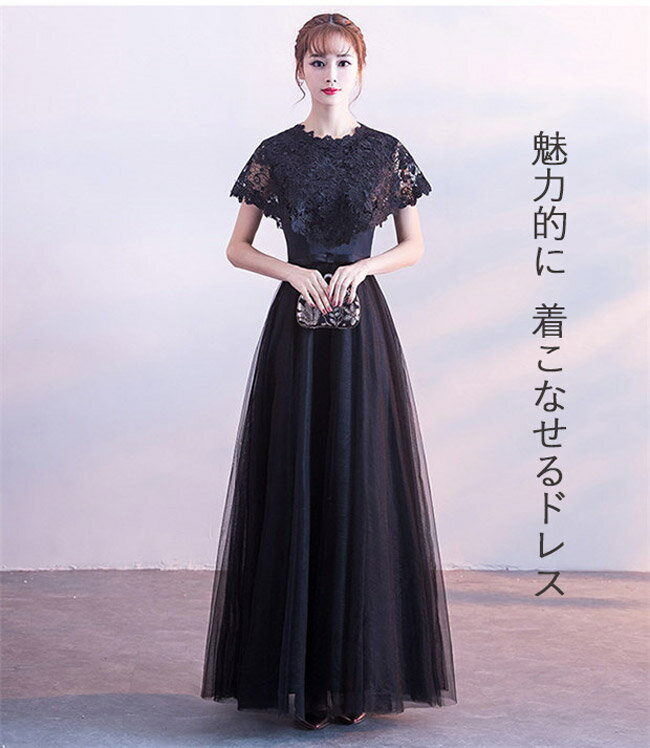 ロングドレス パーティー ドレス 結婚式 母親...の紹介画像2