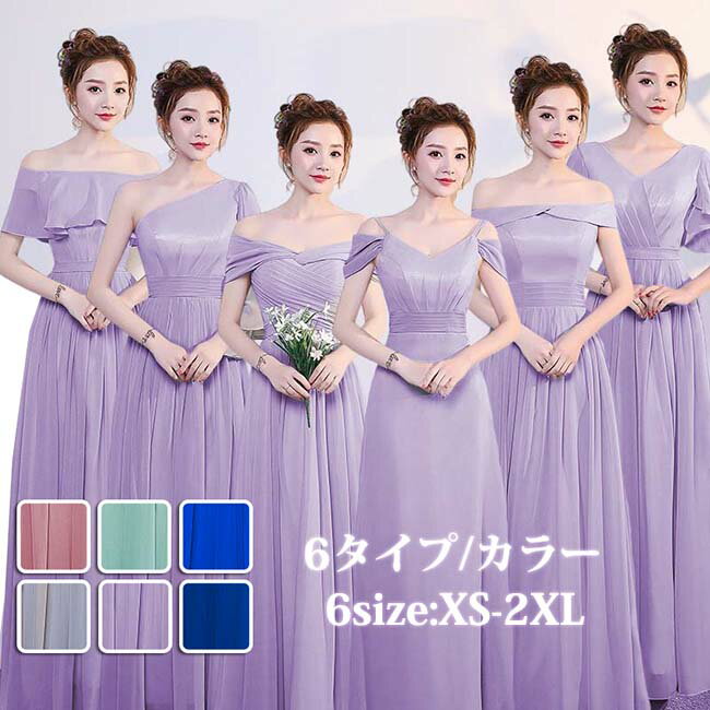 ブライズメイド ドレス 大人 ピアノ 発表会 ロングドレス 結婚式 母親 ピアノ発表会 シフォン ワンピース 半袖 演奏会用ドレス パーティードレス イブニングドレスグローリーパーク