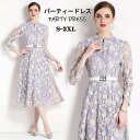 ★500円OFFクーポン配布中★パーティードレス ミモレ丈 結婚式 ワンピース 総レース ウェディングドレス 花嫁 ブライズメイド 入学式 演奏会 お呼ばれ エンパイア 大きいサイズ S/M/L/XL/2XL(4)