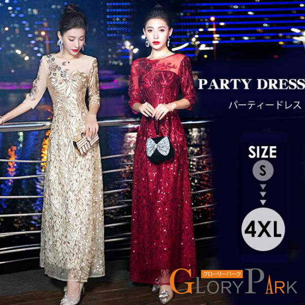 楽天市場】カラオケドレス ステージ衣装(サイズ(S/M/L)4L)の通販 楽天市場】カラオケドレス ステージ衣装(サイズ(S/M/L)4L)の通販