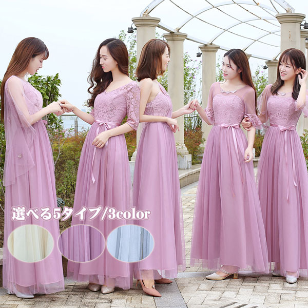 パーティードレス お揃いドレス ブライズメイド服 花嫁 ウェディング ピンク シャンパン グレー 介添えドレス Aライン ロングドレス プリンセスドレス 結婚式...