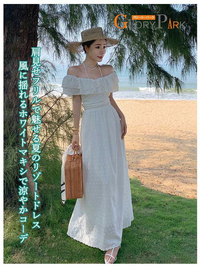 オフショルワンピース レディース 夏 マキシ丈 ロングワンピ 白 フリル シフォン ドット柄 海辺 リゾート 大人可愛い カジュアル パーティ おしゃれ 春夏 S M L LL glorypark-10026440 パーティードレス通販 GloryPark サンプル画像2