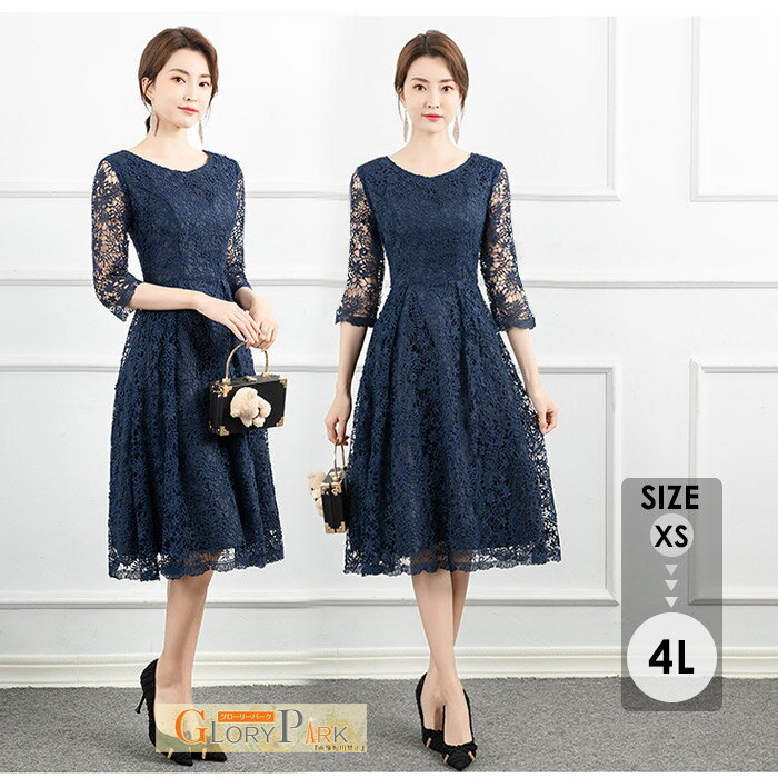 樂天商城 - ワンピース レディース パーティードレス レース ワンピース ミモレ丈 七分袖 Aライン フレア きれいめ 上品 結婚式 二次会 お呼ばれ フォーマル ドレス 大人 可愛い 着痩せ ネイビー XS S M L XL 2L 3L 4L