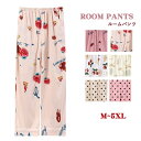ルームパンツ パジャマ ロングパンツ ルームウェア いちご柄 部屋着 ナイトウェア レディース ポケット付き ゆったり かわいい パンツ 長ズボン 大きいサイズ M/L/XL/2XL/3XL/4XL /5XL
