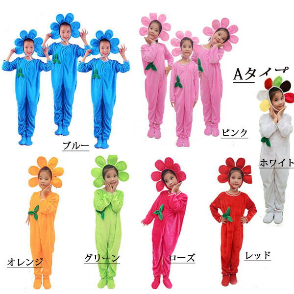 発表会 衣装 幼稚園 可愛い 花 お遊戯会 長袖 オールインワン+帽子付き ワンピース キッズ 幼児 クリスマス 90 100 110 120 130 140~160cm 青 ピンク オレンジ 緑 赤 白黄色グローリーパーク 2