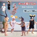 ハロウィン衣装 着ぐるみ ベビー 動物 ヤギ 子供用 カモシカ ヒツジ オオカミ 8タイプ入荷 ハロウィン クリスマス プレゼント キッズ 披露 演出服 可愛い...
