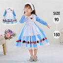 ハロウィン 子供 ワンピース キッズ かわいい メイド服 ブルー プリンセスドレス90 100 110 120 130 140 150cm
