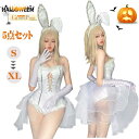 ハロウィン バニーガール 白 バニー 仮装 ワンピース 5点セット 男ウケ コスチューム 女性 衣装 バニー うさぎ セクシー レディース cosplay costume ハロウィーン イースター 可愛いコスプレ