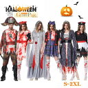 ハロウィン衣装 海賊 バンパイア 吸血鬼 レディース メンズ バンパイア 悪魔 お化けワンピース 医師 看護師 選べる9タイプ 怖い S M L XL 2XL