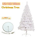 クリスマスツリー リアル ニードツリー ホワイト 高濃密度 120cm 150cm 180cm組立簡単 収納便利 インテリア用品 保護用手袋付き