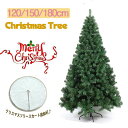 クリスマスツリー リアル ニードツリー 高濃密度180cm 120cm 150cm 組立簡単 収納便利 インテリア用品 保護用手袋付き