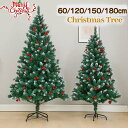 クリスマスツリー リアル ニードツリー 果物付け 高濃密度180cm 120cm 150cm 60cm 組立簡単 収納便利 インテリア用品 保護用手袋付き
