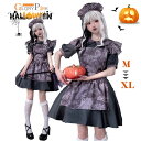 仮装舞踏会 女性用 cos 魔女 ワンピース 怖い ハロウィン 個性的 ダークゴシック 吸血鬼 ハロウィン衣装 コスチューム パーティー 文化祭 学園祭 イベント