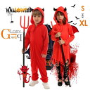 ハロウィン 子供 コスプレ 仮装 悪魔 デビル キッズ ハロウィンコスプレ サタン 魔法使い 女の子 男の子 衣装 105-145コスチューム ハロウィン仮装 ...