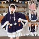 送料無料★マント 大きいサイズM-3L 4L 5L かわいい 兎耳マント ネイビー ピンク フード付き ジャケット レディース 春 秋 冬服 防寒 体型カバー おしゃれ ネイビー ピンク