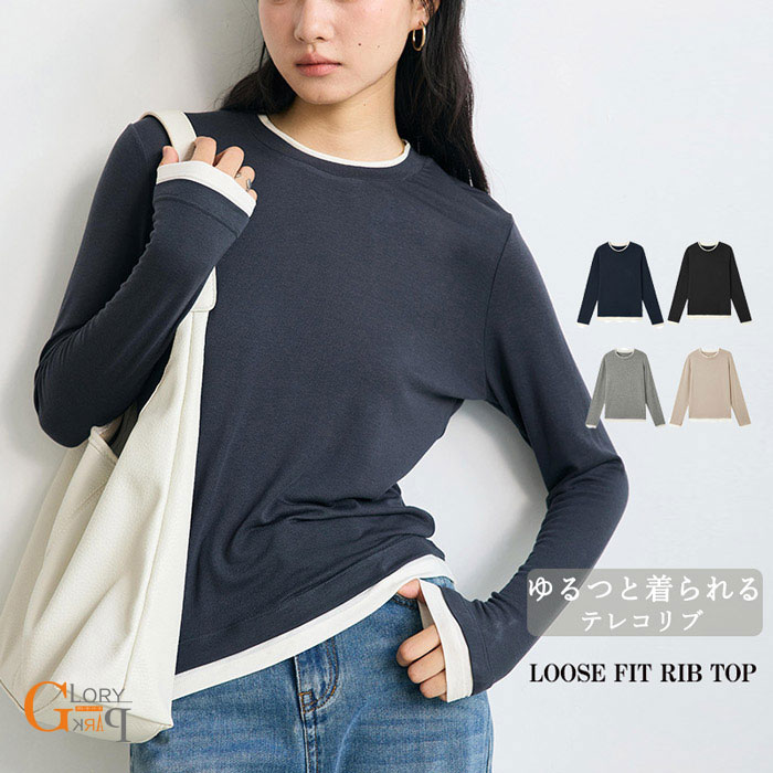 樂天商城 - 無地tシャツ クルーネック プルオーバー 長袖トップス レディース トップス 重ね着 リブトップス カットソー ロングtシャツ 長袖 体型カバー ストレッチ ハイゲージ 薄手 インナー きれいめ シンプル ベーシック 大人カジュアル 春夏 秋冬 春 夏 秋 冬グローリーパーク