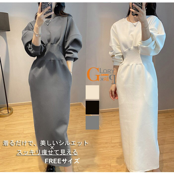Rakuten - ワンピース レディース ロングワンピース 春 秋冬 クルーネック ウエストデザイン ストレート 20代 30代 40代 骨格ナチュラル ワンピ きれいめ トレンド グレー ベージュ ブラックグローリーパーク