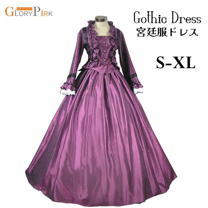 貴族ドレス ステージ衣装 お姫様ドレス lolita 舞台衣装 オペラ声楽 中世貴族風 パーティー 中世ドレス 演奏会用ロングドレス プリンセ..