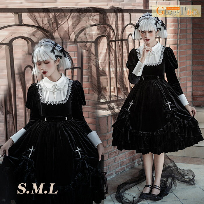 楽天市場】メイド服(素材(生地・毛糸)ベルベット)の通販 楽天市場】メイド服(素材(生地・毛糸)ベルベット)の通販